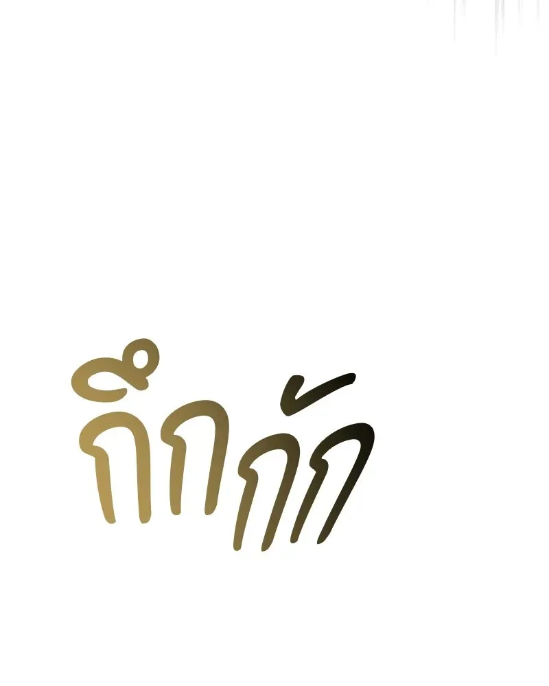 The Magic Tower_s Problem Child ต_วอ_นตรายแห_งหอคอยเวท ตอนที่ ตอนที่ 37 รูปที่ 94