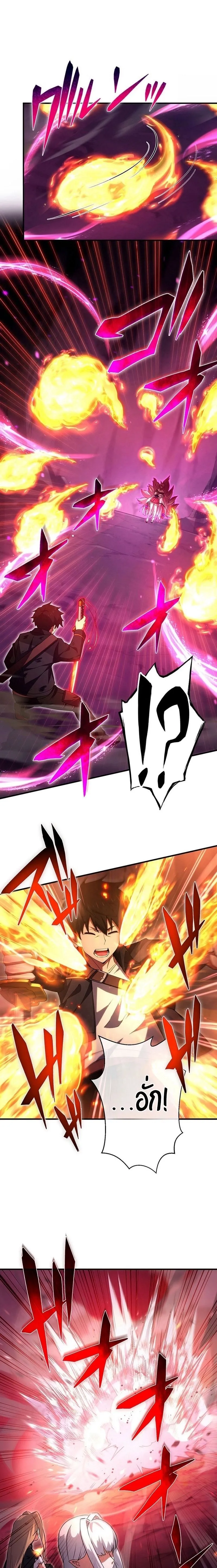 The God-Slaying Copycat ตอนที่ ตอนที่ 22 รูปที่ 8