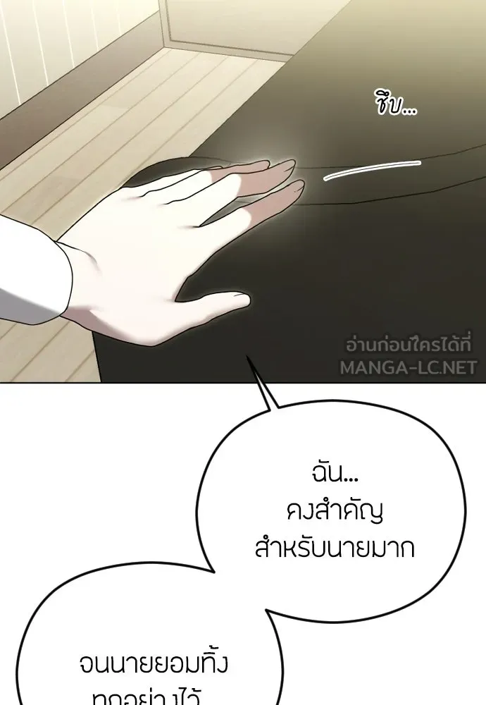 วิธีหนีตายจากนิยายโรคจิต ตอนที่ 92 รูปที่ 84