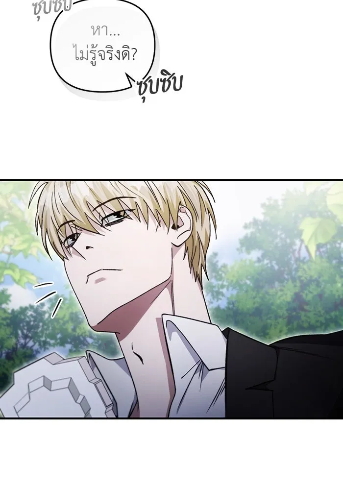 เชื่อเถอะ ฉันเป็นฮันเตอร์ห่วยแตก ตอนที่ 6 รูปที่ 65