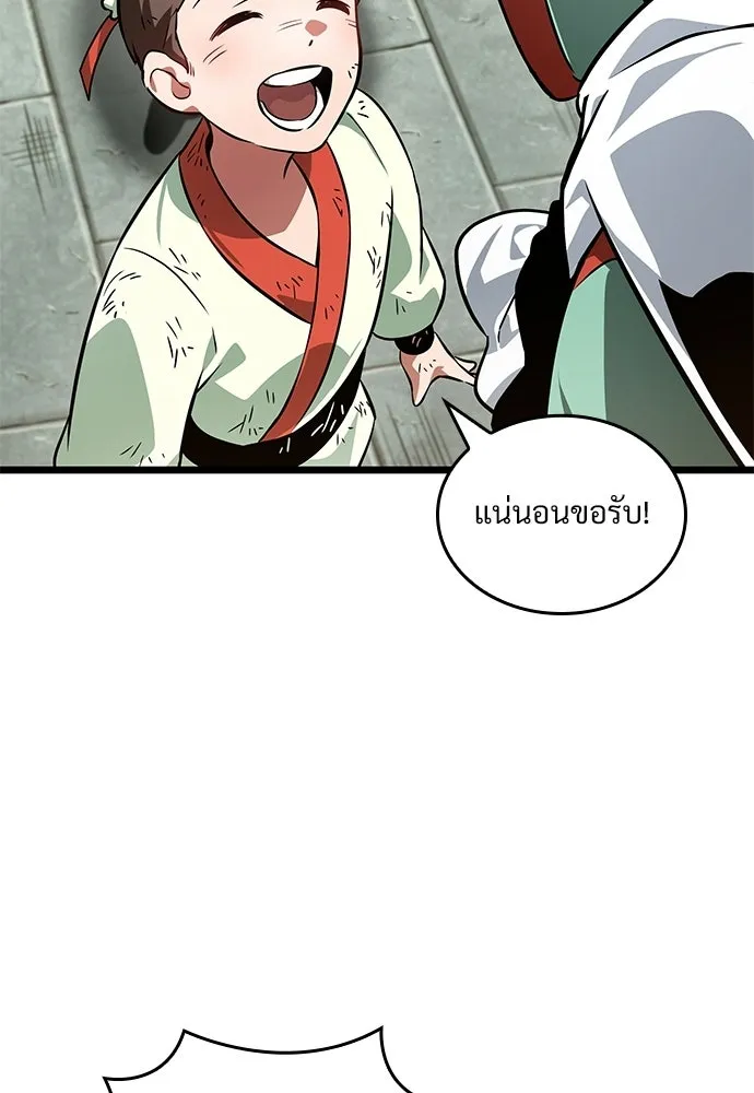 จอมยุทธ์ผู้จำได้ทุกสรรพสิ่ง ตอนที่ 6 รูปที่ 34