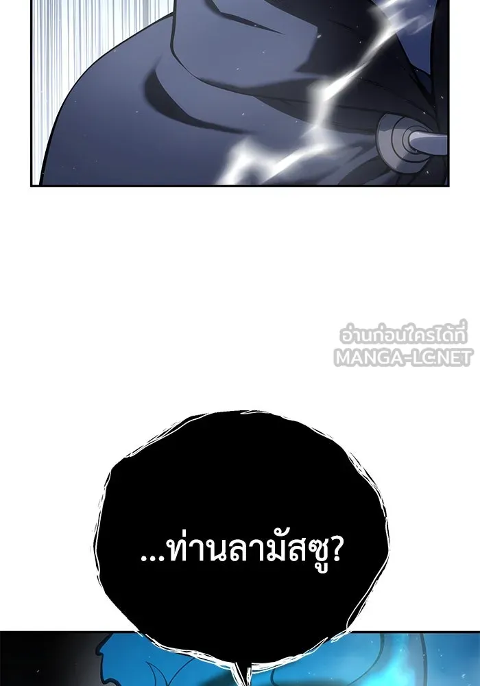 ยอดนักดาบผู้โอบอุ้มดารา ตอนที่ 53 รูปที่ 96