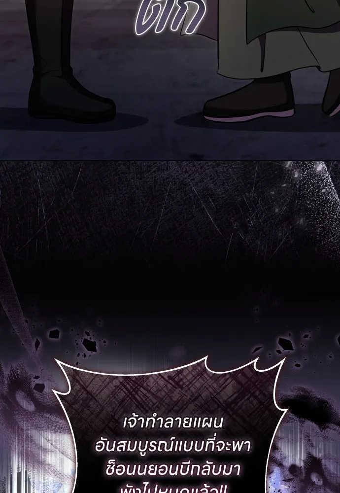 ข้าเนี่ยนะเป็นพระสนม ตอนที่ 118 นี่ข้าเอง รูปที่ 40