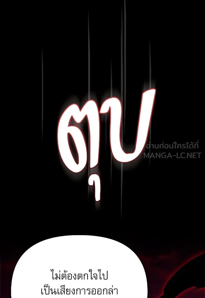 ชีวิตฮีลใจนายฮันเตอร์คลาส S ตอนที่ 5 รูปที่ 111