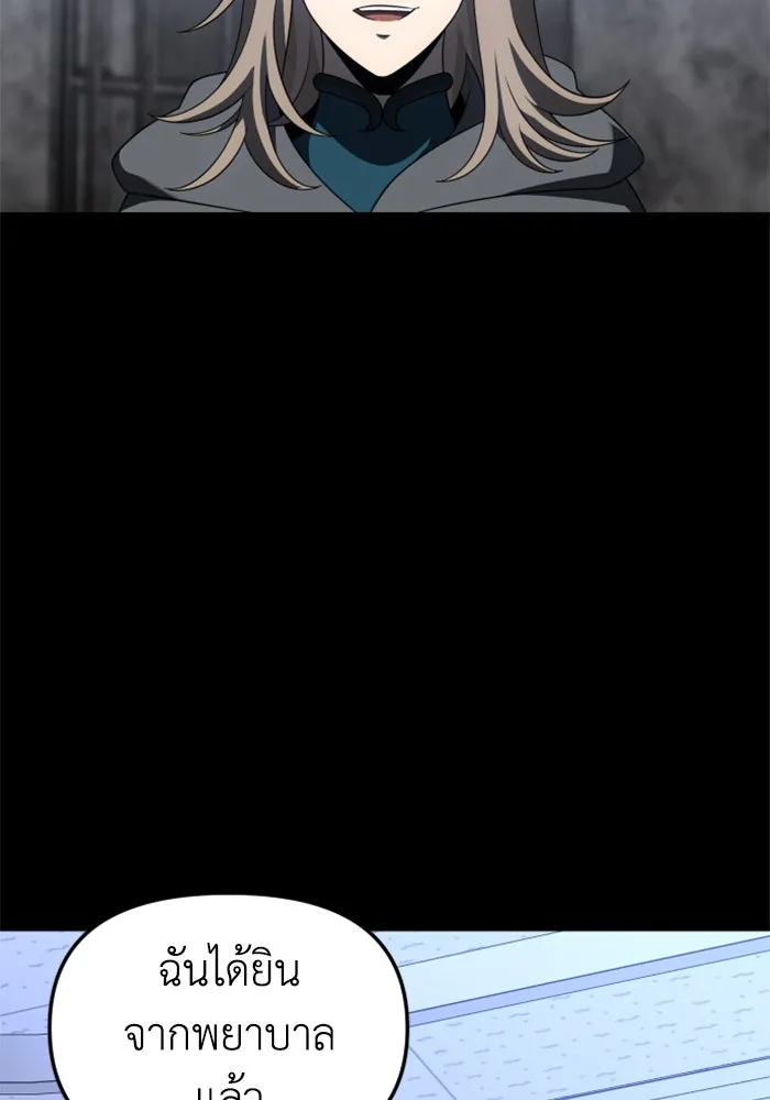 อดีตบอสหอคอย ตอนที่ 42 รูปที่ 110