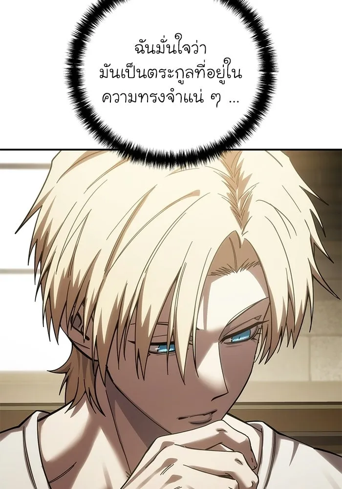 ยอดนักดาบผู้โอบอุ้มดารา ตอนที่ 125 รูปที่ 140