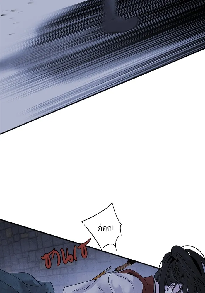 อาซา ตอนที่ 33 ตัวตนที่แท้จริง รูปที่ 45