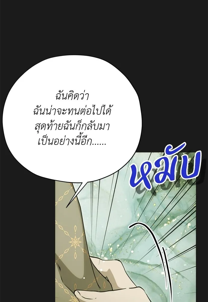 คมเขี้ยวชำระแค้น ตอนที่ 30 รูปที่ 116
