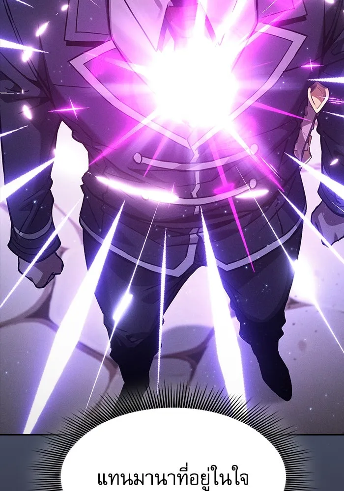 นักดาบอัจฉริยะจากอะคาเดมี ตอนที่ 93 รูปที่ 25