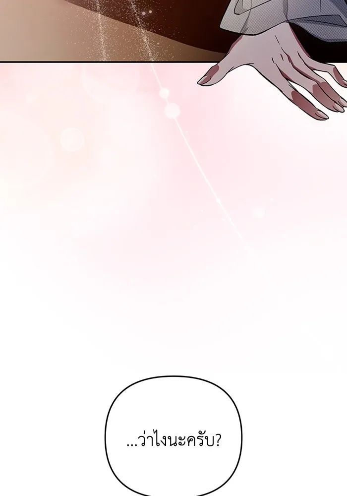เชื่อเถอะ ฉันเป็นฮันเตอร์ห่วยแตก ตอนที่ 16 รูปที่ 16