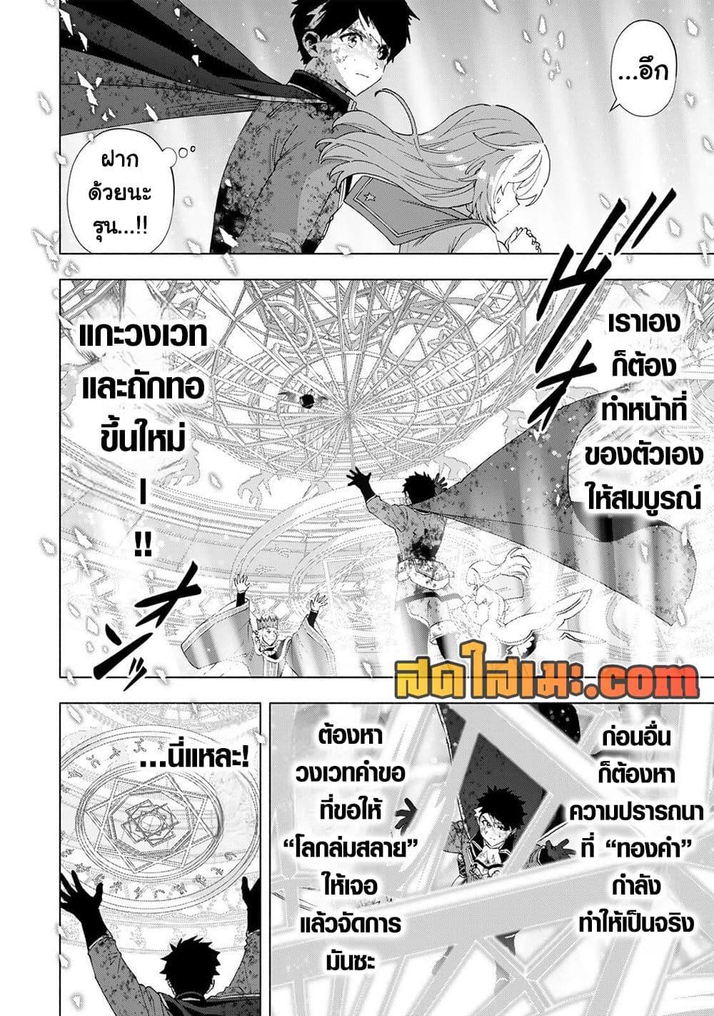 Manga-lc-com อ่านมังงะ อ่านการ์ตูน ออนไลน์ ฟรี A Rank Party wo Ridatsu Shita Ore wa, Moto Oshiego Tachi to Meikyuu Shinbu wo Mezasu ตอนที่ 1 2 3 4 5 6 7 8 9 10 11 12 13 14 ฟรี ไม่มีโฆษณา Manga-lc - อ่าน มังงะ อ่าน การ์ตูน ออนไลน์ อ่านมังงะ ฟรี