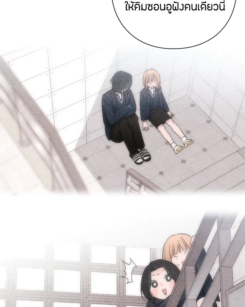 เป็นวัยรุ่นมันเหนื่อย ตอนที่ 44 รูปที่ 61