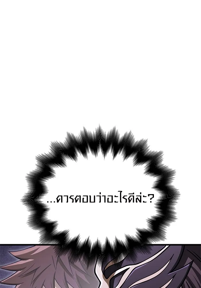 เอาชีวิตรอดในเกมฉบับคนเถื่อน ตอนที่ 107 เจ้าป่า รูปที่ 14