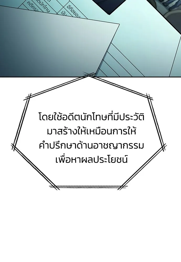 รักแล้วห้ามเลิก ตอนที่ 74 รูปที่ 101