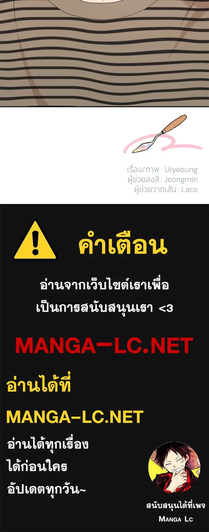 จริง ๆ แล้ว โอบารัมน่ะ… ตอนที่ 66 รูปที่ 69