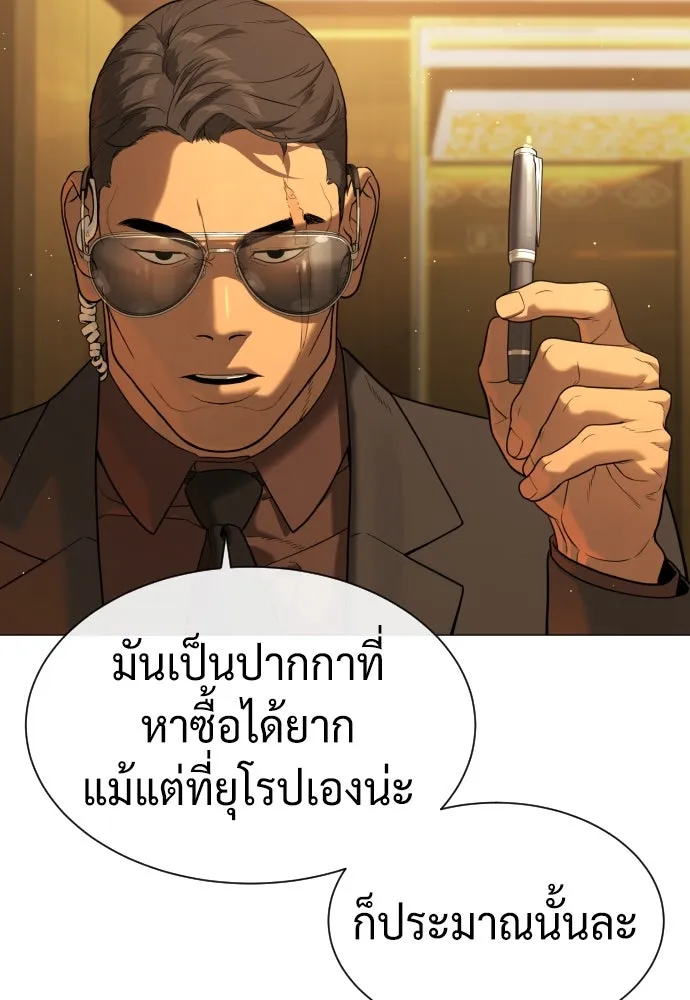 นักฆ่าย้อนวัย ตอนที่ 43 รูปที่ 107