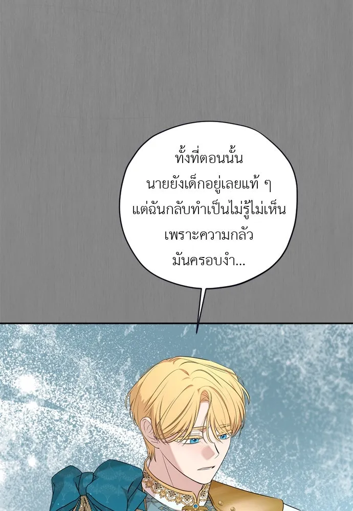 อัศวินเดลิเวอรี ตอนที่ 26 เซนต์ตกอยู่ในอันตราย! รูปที่ 61
