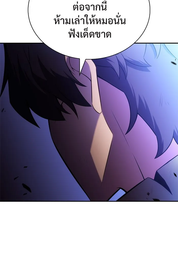 ผู้เล่นหน้าใหม่เลเวลแมกซ์ ตอนที่ 221 โอลด์การ์ด (4) รูปที่ 116