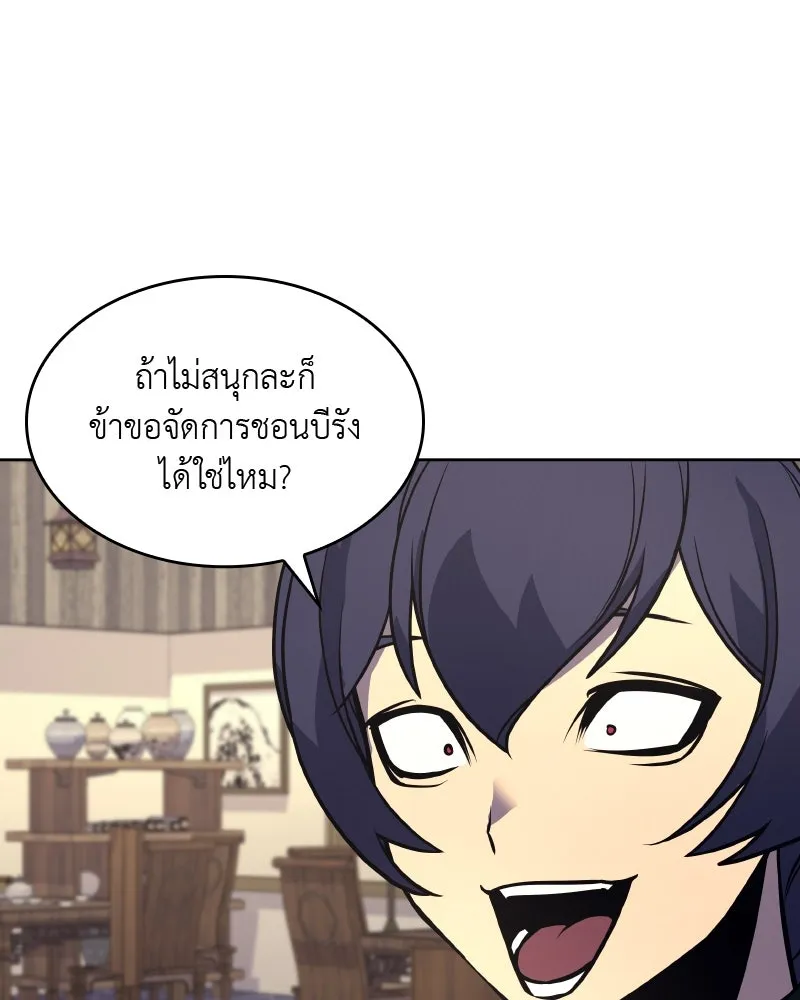เกิดอีกทีเป็นว่าที่ประมุขลัทธิมาร ตอนที่ 56 รูปที่ 179