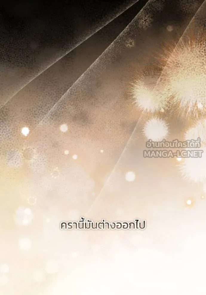 ยามหมาป่าทมิฬ ตอนที่ 39 รูปที่ 133