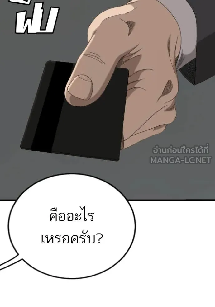 BAD GUY ตอนที่ 280 รูปที่ 44
