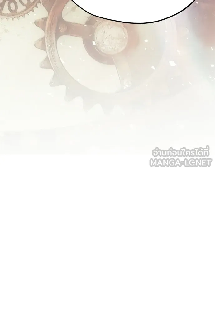 คมเขี้ยวชำระแค้น ตอนที่ 43 รูปที่ 126