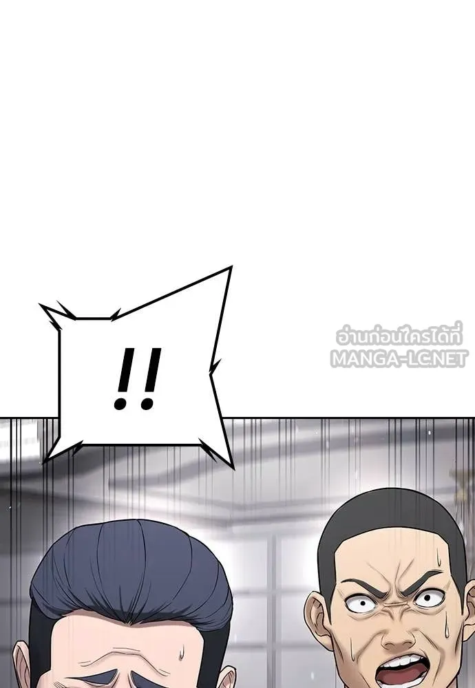 คูเซรา ตอนที่ 38 รูปที่ 163