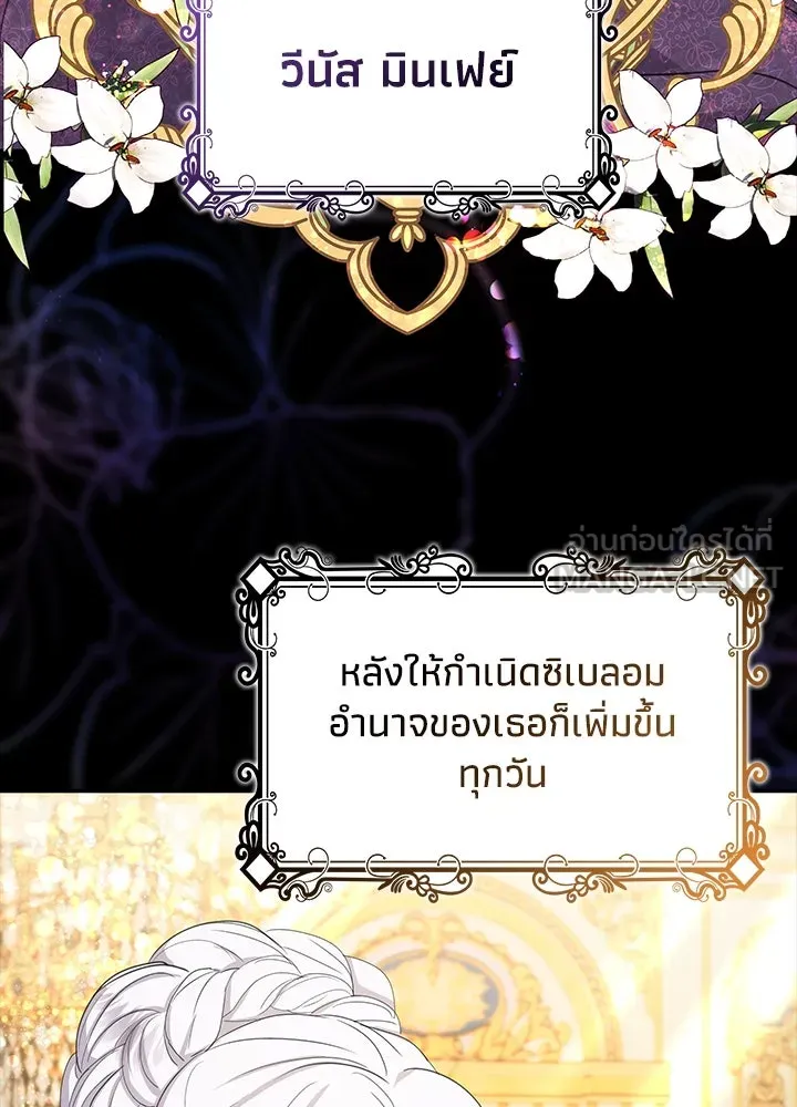 อดีตภรรยาของพระเอกหนุ่มจอมคลั่งรัก ตอนที่ 43 รูปที่ 3