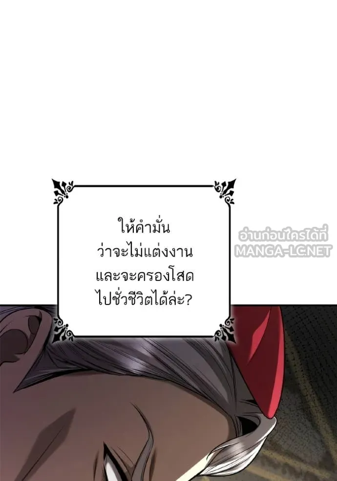 ชาตินี้น้องขอเป็น ตอนที่ 151 รูปที่ 51