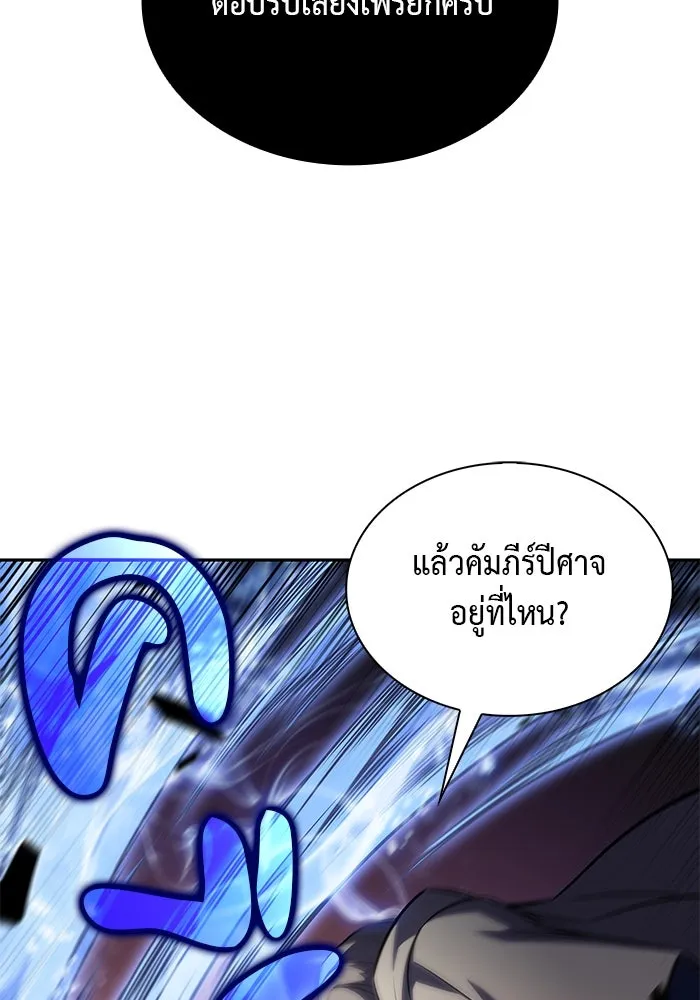 ลูกชายคนเล็กของดยุกคือมือสังหาร ตอนที่ 80 รูปที่ 70