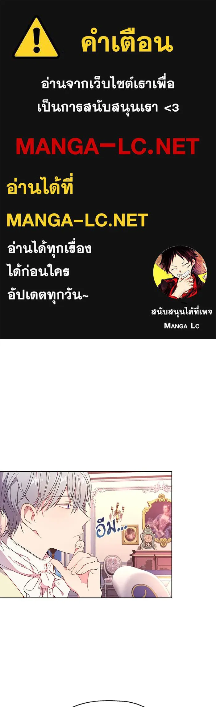 หวานใจสุดโหดโหมดเชื่อง ตอนที่ 6 รูปที่ 1