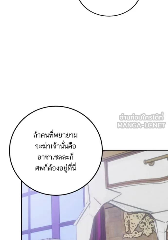 Return to Player ตอนที่ 188 รูปที่ 74