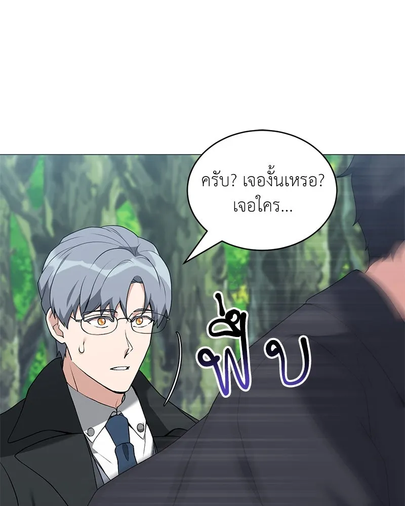 คนสวนโลกฮันเตอร์ ตอนที่ 69 รูปที่ 106