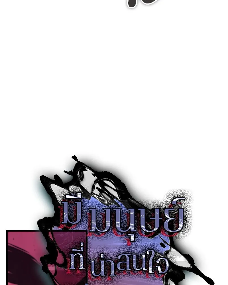 Omniscient Reader อ่านชะตาวันสิ้นโลก ตอนที่ 47 ศึกเลือกราชาปีศาจ (2) รูปที่ 89