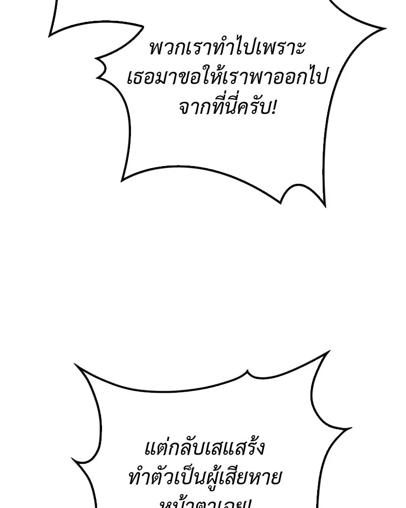 ดัชเชสเชลย ตอนที่ 17 รูปที่ 43