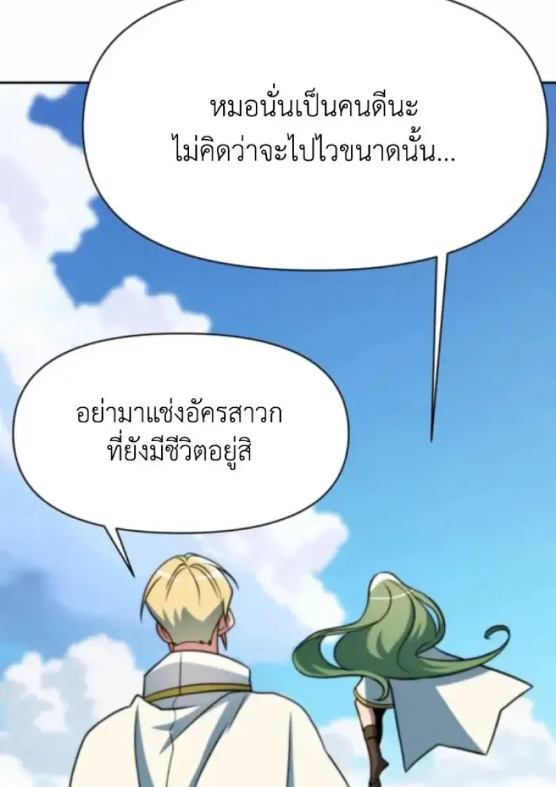 Archmage Transcending Through Regression ตอนที่ ตอนที่ 162 รูปที่ 113