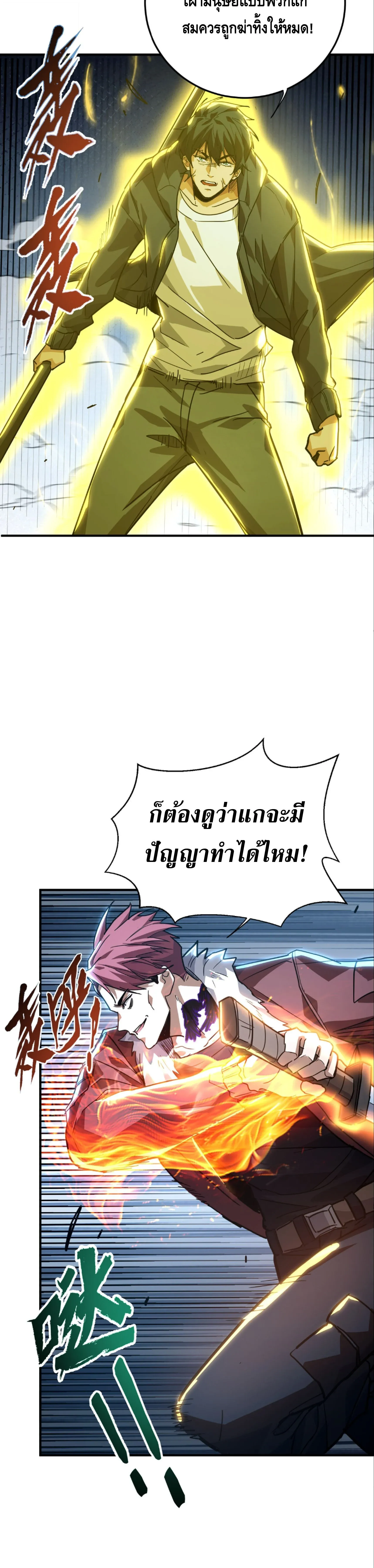 High Martial Arts_ Sweeping Through Three Thousand โลกท_ศ_ลปะการต_อส_กล_บมาร_งเร_องอ_กคร_ง เต_มไปด_วยอส_รร_ายคล_มคล_ง ตอนที่ ตอนที่ 29 รูปที่ 10