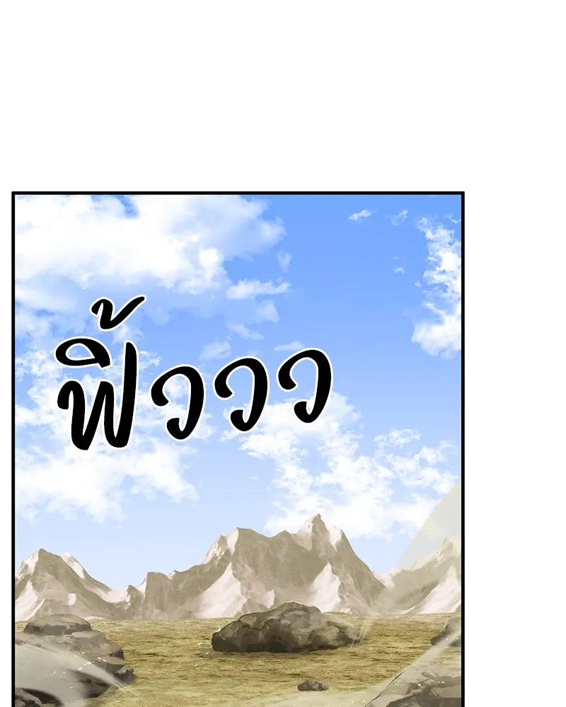 ปลูกผักพิชิตหอคอย ตอนที่ 42 รูปที่ 41