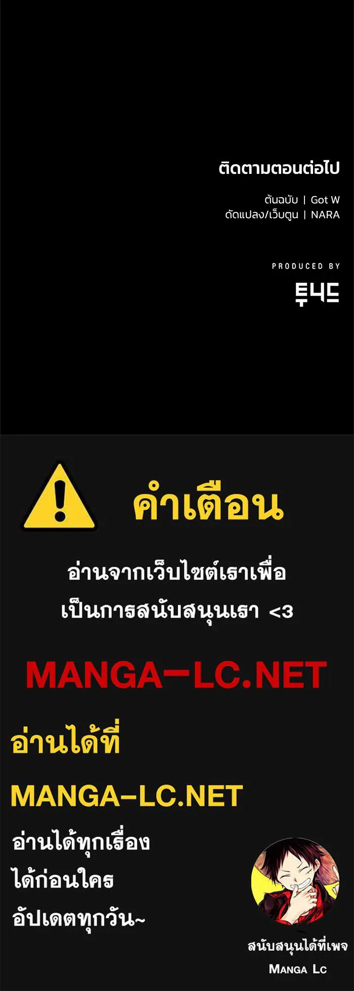 ชีวิตรักฉบับเดจาวู ตอนที่ 2 รูปที่ 153