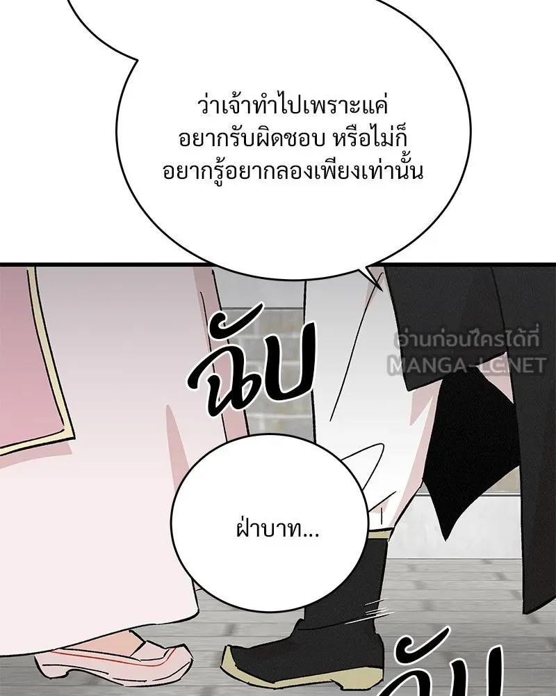 ข้าต้องไม่ใช่พระชายา ตอนที่ 63 (จบซีซัน 2) รูปที่ 27