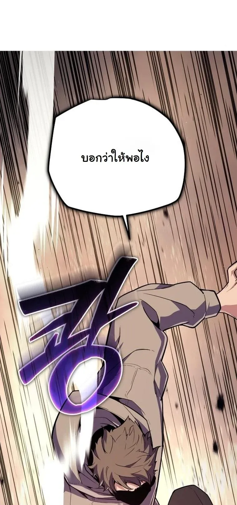 Starting With 13 Hidden Traits เก_ดใหม_ในเกมพร_อมค_ณสมบ_ต_ล_บ 13 ประการ ตอนที่ ตอนที่ 9 รูปที่ 35