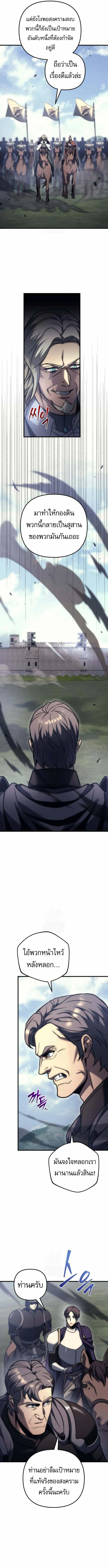 Regressor of the Fallen family ตอนที่ ตอนที่ 100 รูปที่ 17