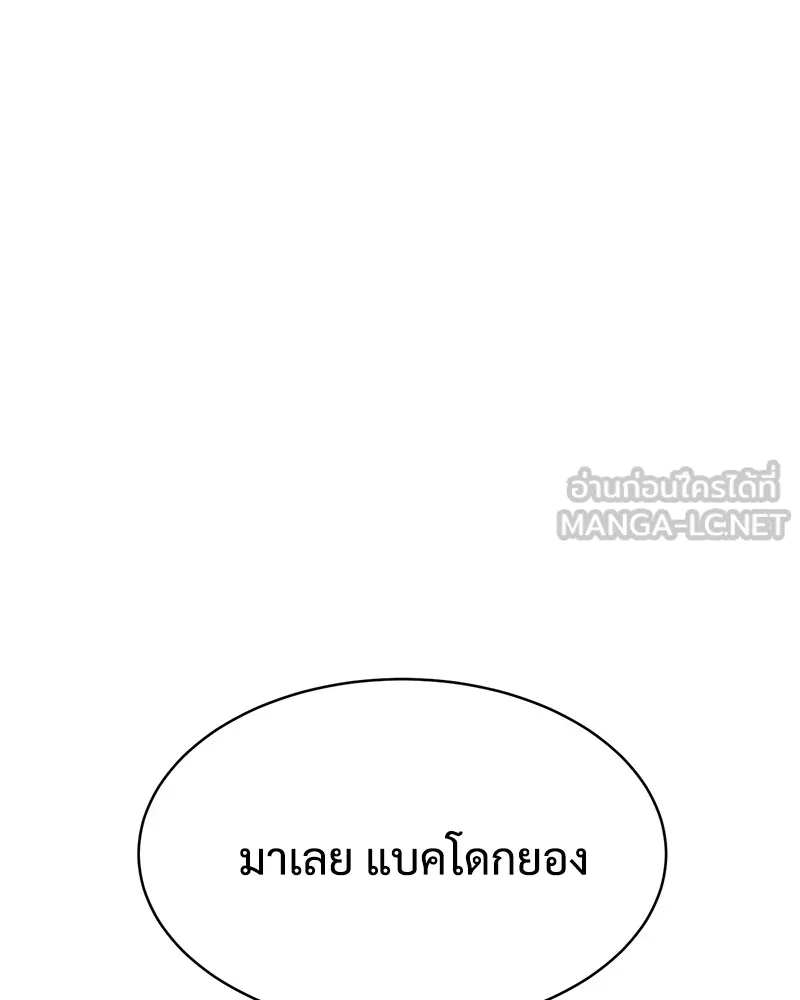 แบคXX ตอนที่ 56 รูปที่ 171