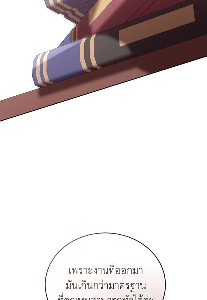 สาวใช้อย่างฉัน ขอเลือกหันหลังให้นาย ตอนที่ 3 รูปที่ 122