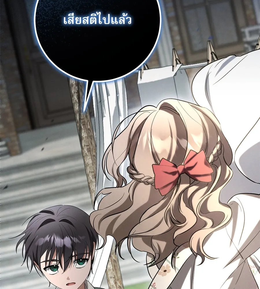 เรือนจำรัก ตอนที่ 8 รูปที่ 71