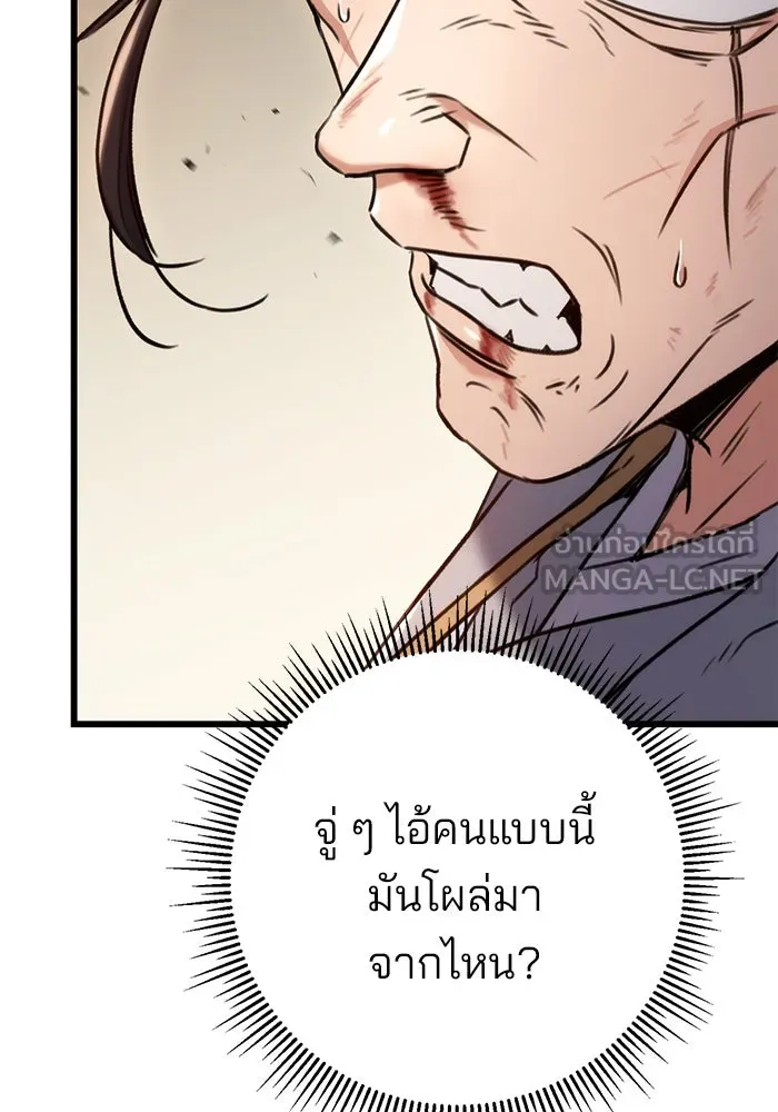 ดาบแห่งจักรพรรดิ ตอนที่ 9 รูปที่ 27