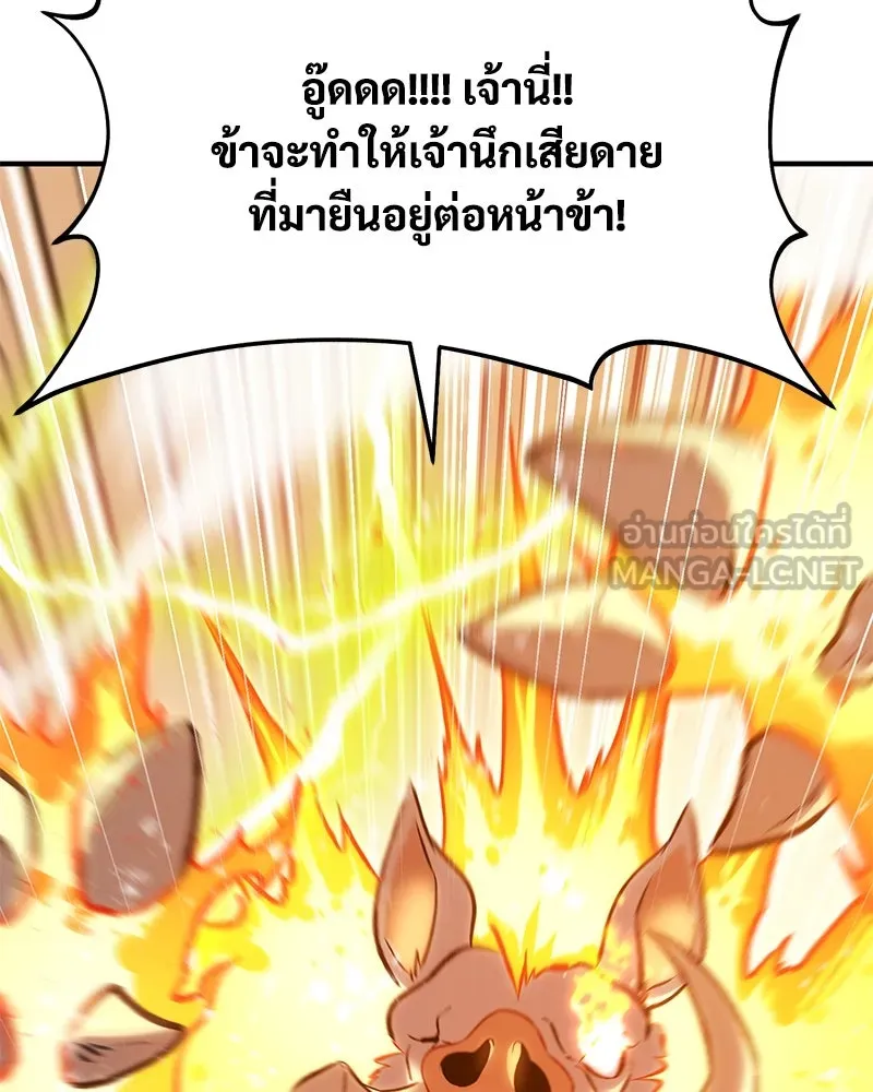 ปลูกผักพิชิตหอคอย ตอนที่ 70 รูปที่ 15