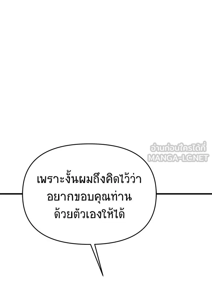 วายร้ายก็อยากมีรัก ตอนที่ 30 รูปที่ 63