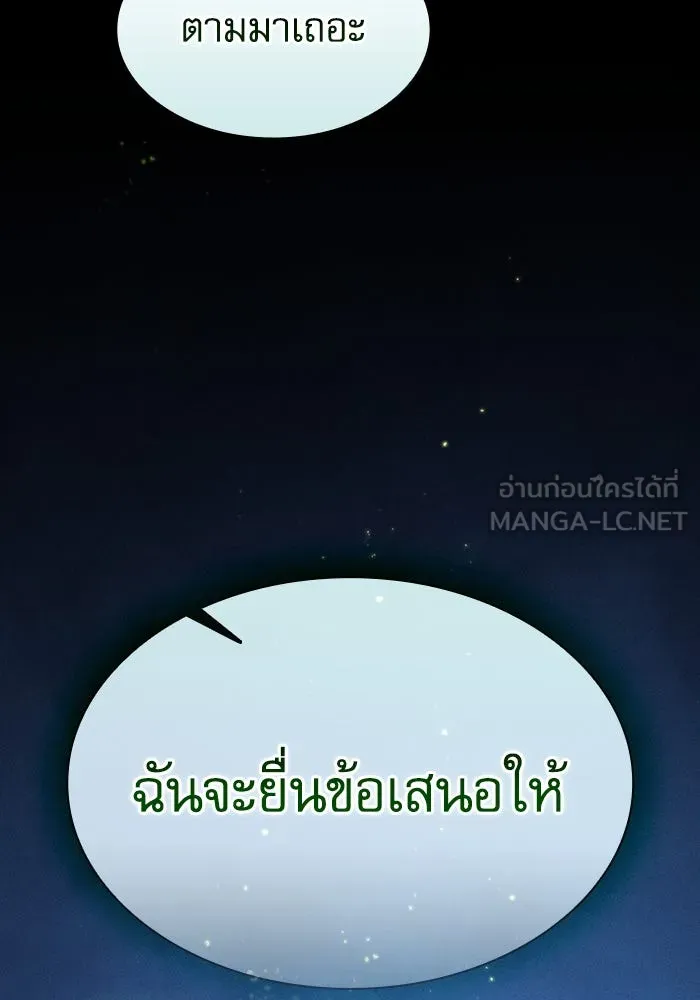 นักดาบอัจฉริยะจากอะคาเดมี ตอนที่ 55 รูปที่ 18