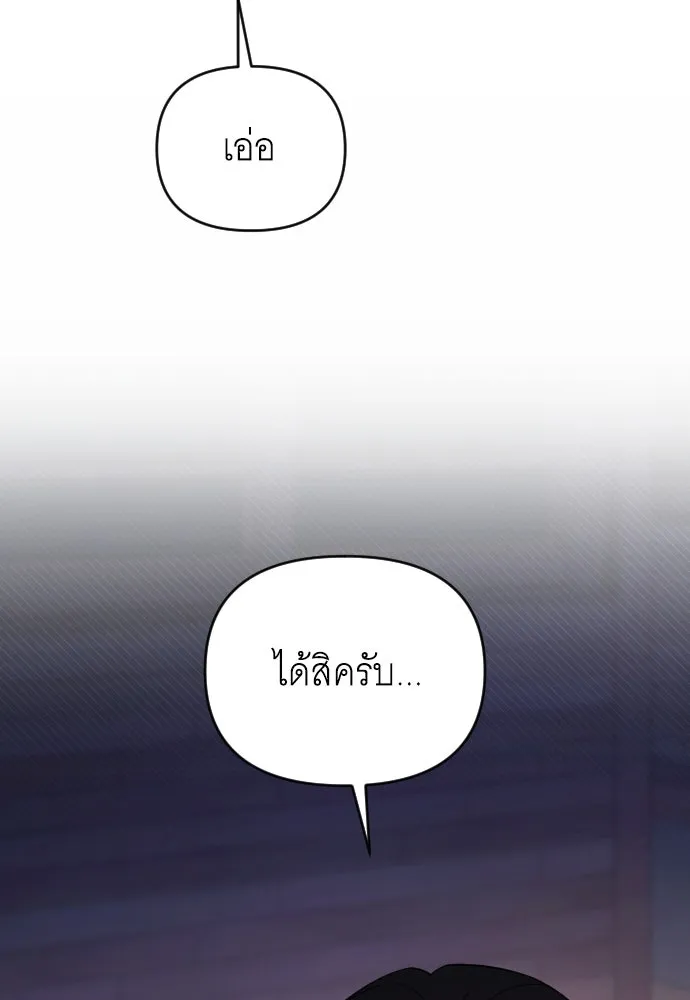 จำเลยหัวใจ ตอนที่ 48 รูปที่ 130